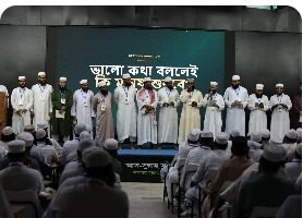 সম্মেলন ও দায়িত্বশীলদের সমাবেশ